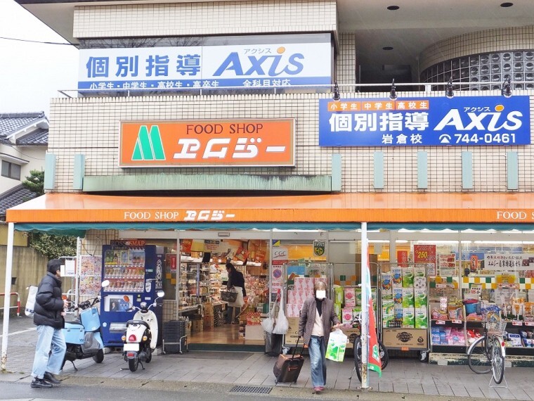 スーパー 【スーパー】エムジーショップ岩倉店まで500m