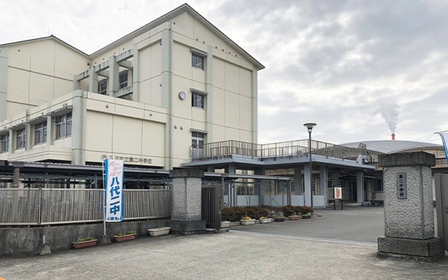第二中学校