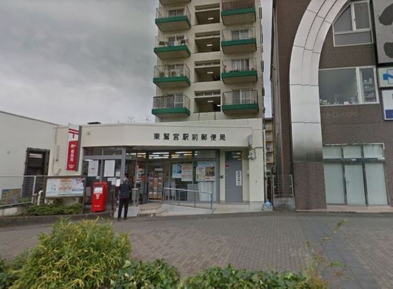 郵便局 東鷲宮駅前郵便局 東鷲宮駅前郵便局 徒歩9分