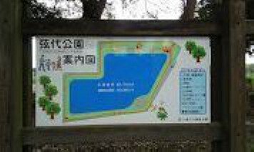 公園 弦代公園 弦代公園 徒歩18分