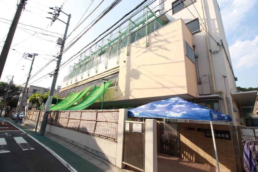 幼稚園・保育園 ●目白台保育園