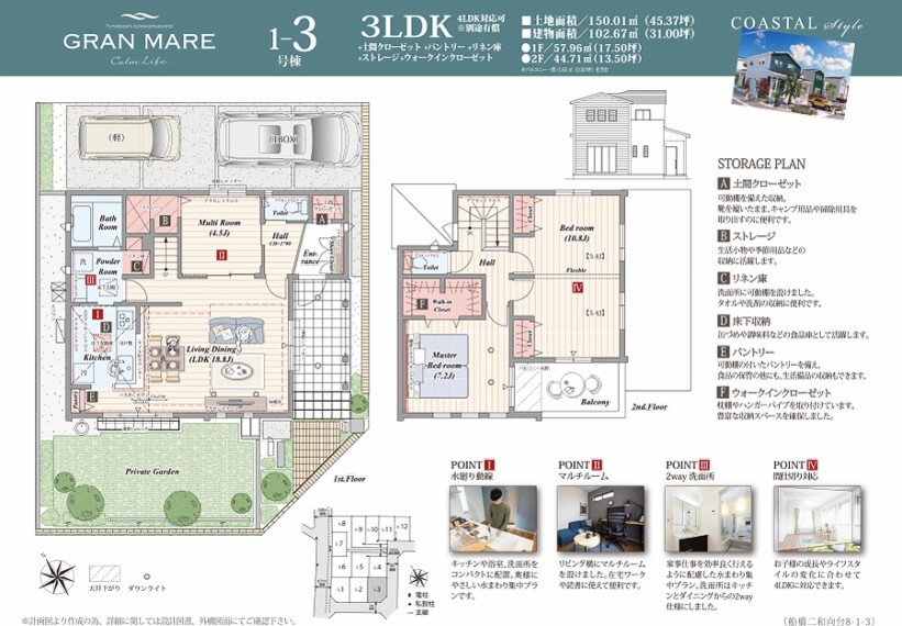 千葉県船橋市咲が丘3丁目 間取り2ldk 3ldk対応可 別途有償 土間収納 パントリー リネン庫 タタミコーナー ウォークインクローゼット 5ldk 3 4ldk対応可 別途有償 土間収納 パントリー リネン庫 ウォークインク 92 91 105 98 新築一戸建て 千葉県船橋市咲が丘3丁目 間取り2ldk 3ldk対応可 別途有償 土間収納 パントリー リネン庫 タタミコーナー ウォークインクローゼット 5ldk 3 4ldk対応可 別途有償 土間収納 パントリー リネン庫 ウォークインク 92 91 105 98 新築一戸建て
