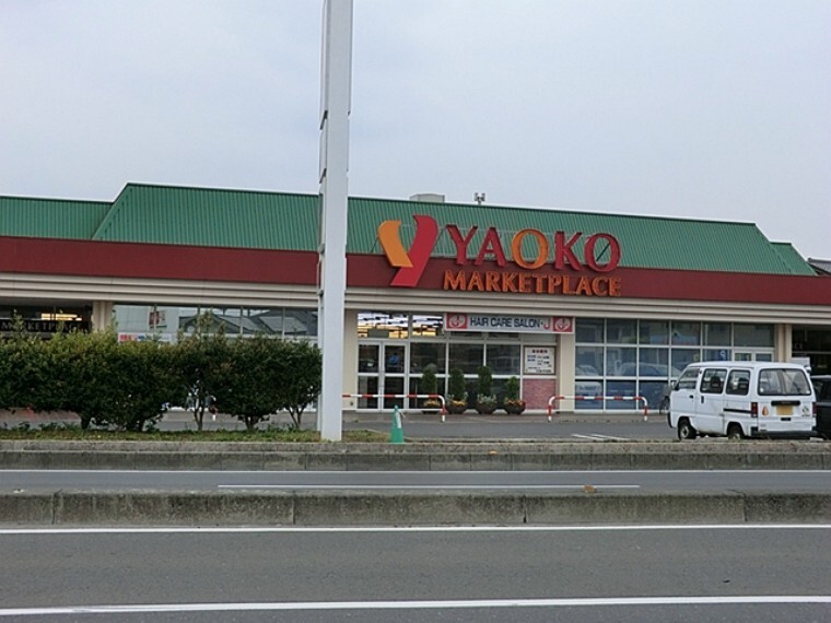 スーパー ヤオコー北本店