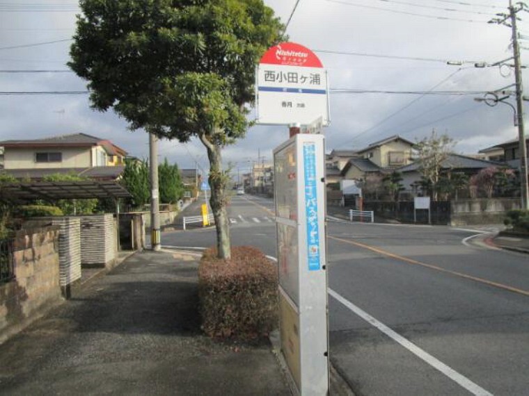 西鉄バス「西小田ヶ浦」停留所まで150m(徒歩2分) とアクセス良好です。ちょっとしたお出かけに便利ですね。利便性を求める方にオススメです。
