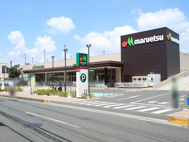 スーパー マルエツ 志木幸町店