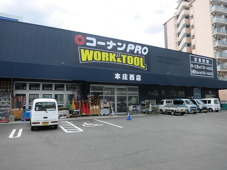 ホームセンター コーナンPRO WORK&TOOL本庄西店