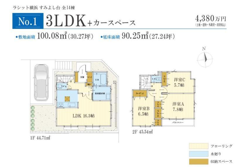 参考プラン間取り図 No.1間取りプラン 価格: 4380万円間取り: 3LDK土地面積: 100.08m2建物面積: 90.25m2