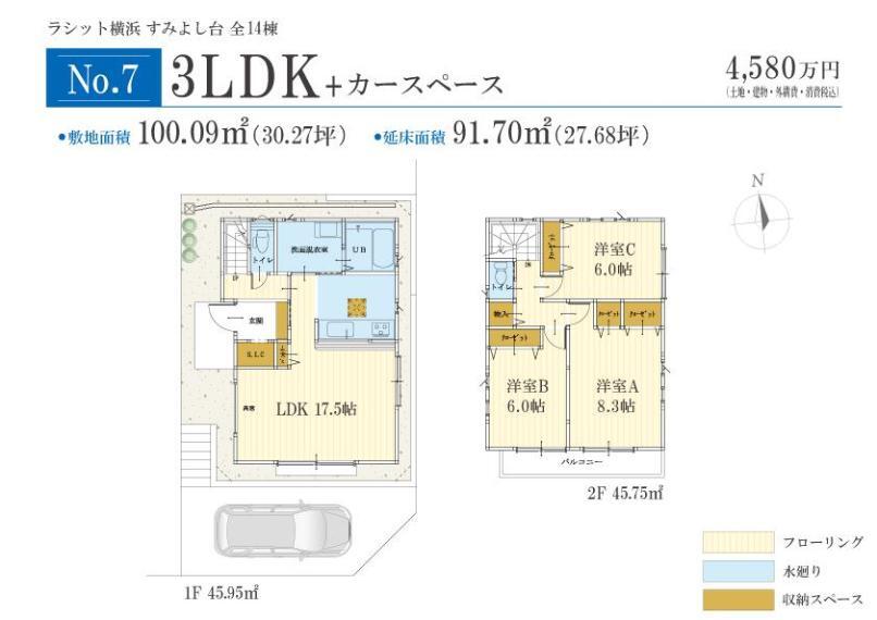 参考プラン間取り図 No.7間取りプラン 価格: 4580万円間取り: 3LDK土地面積: 100.09m2建物面積: 91.7m2