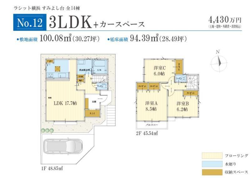 参考プラン間取り図 No.12間取りプラン 価格: 4430万円間取り: 3LDK土地面積: 100.08m2建物面積: 94.39m2