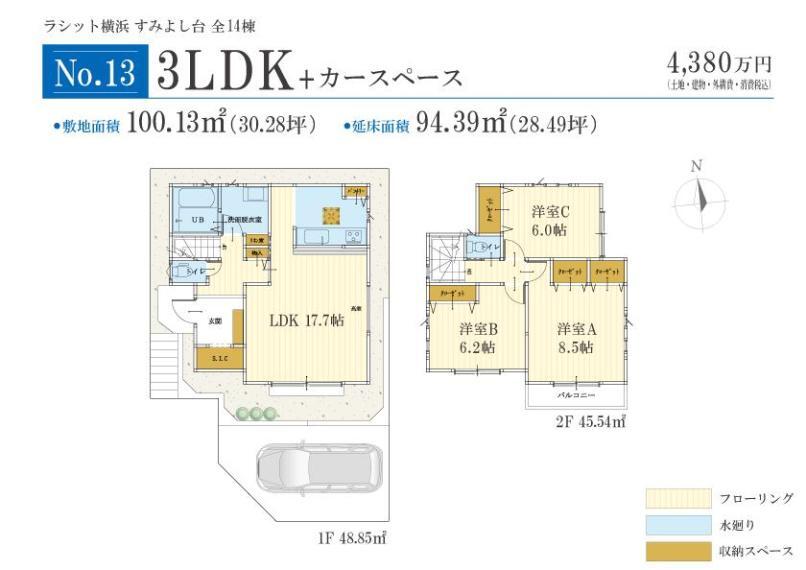 参考プラン間取り図 No.13間取りプラン 価格: 4380万円間取り: 3LDK土地面積: 100.13m2建物面積: 94.39m2