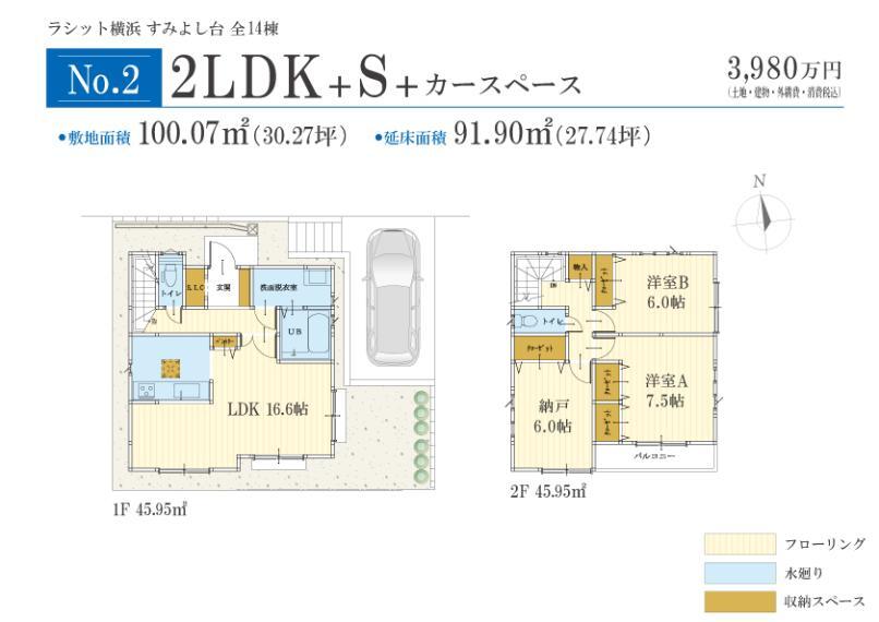 参考プラン間取り図 No.2間取りプラン 価格: 3980万円間取り: 3LDK土地面積: 100.07m2建物面積: 91.9m2