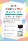 選べるご成約プレゼントキャンペーン実施中!(2021年4月29日~5月31日) 期間中にご来場&アンケートご記入の方が対象です。 詳細はお気軽にお問い合わせください!