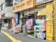 ドラッグストア マツモトキヨシ葛西駅前店
