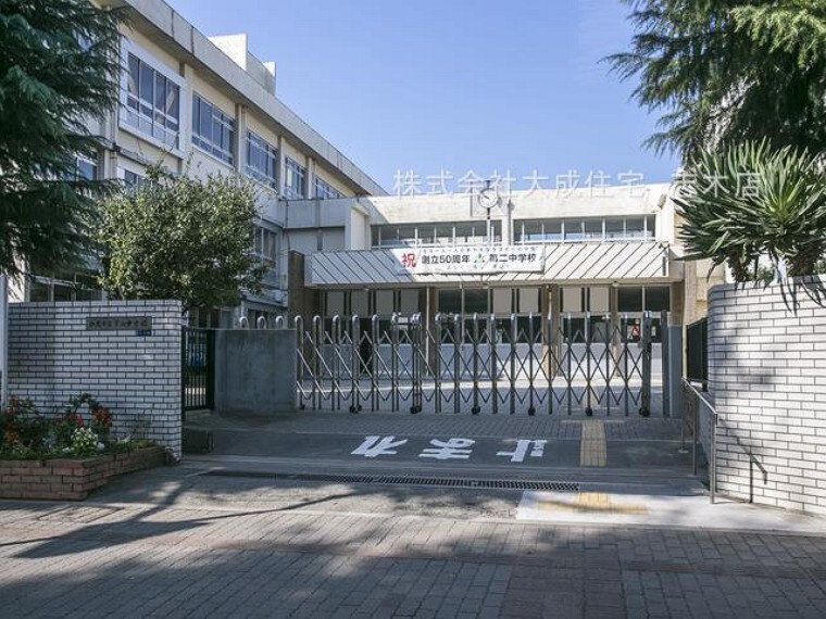 中学校 和光市立第二中学校(教室は耐震工事済みでエアコンも完備です^^)