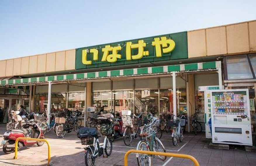 スーパー いなげや和光新倉店(徒歩8分につき、毎日のお買い物に便利です!)