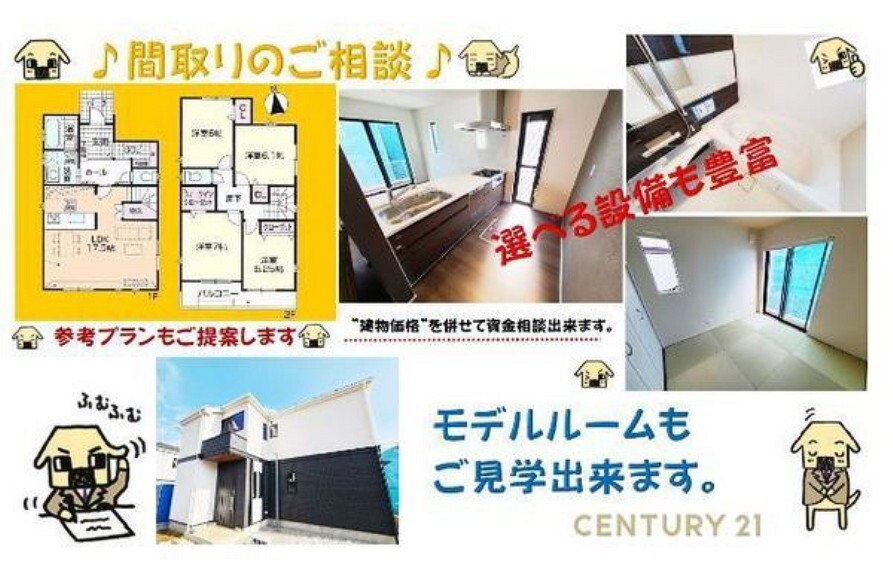 多彩なプランをご提案いたします。 ご質問やご要望などお気軽にお申し付けください!!