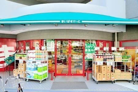 スーパー まいばすけっと目黒本町2丁目店 徒歩9分。