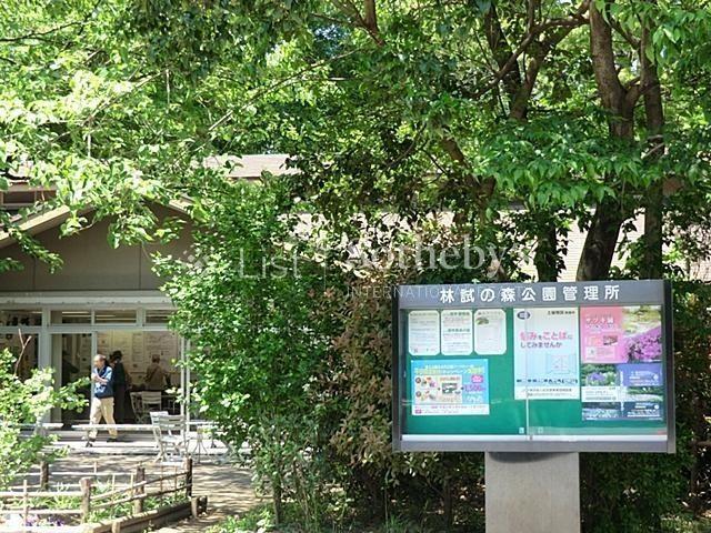 公園 林試の森公園サービスセンター 徒歩7分。