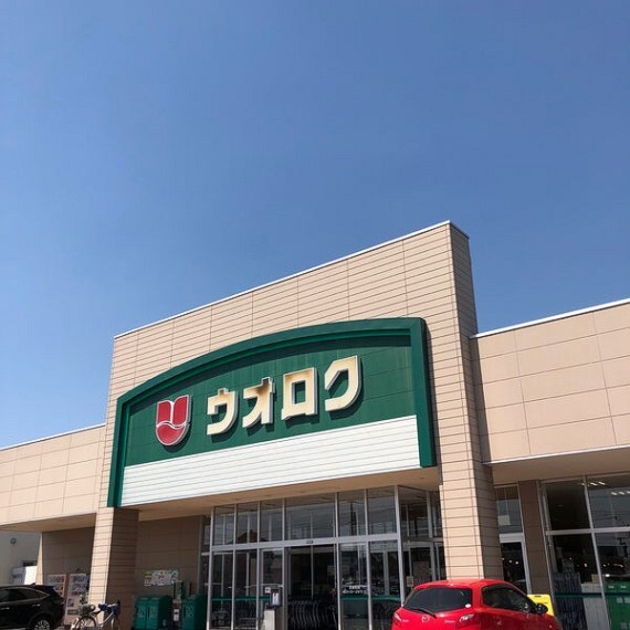 スーパー ウオロク葛塚店まで1200m(徒歩15分)徒歩圏内でちょっとした買い物であれば健康のために歩いていくのもいいですね。