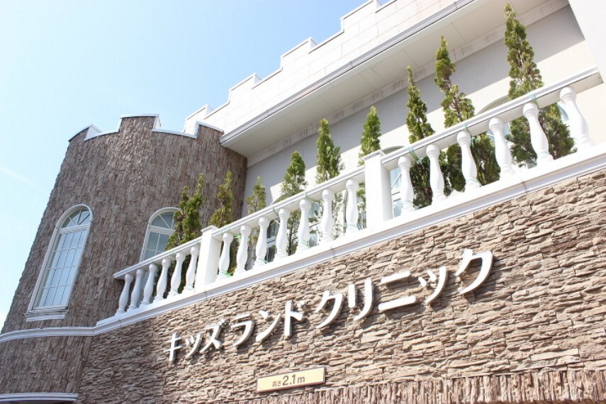 病院 キッズランドクリニック