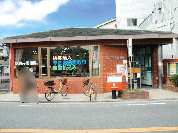 郵便局 枚方招提郵便局 大阪府枚方市招提平野町8-39
