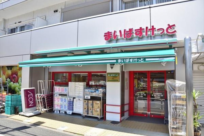 スーパー まいばすけっと 千住中居町店:急なお買い物にも安心の徒歩7分!(544m)