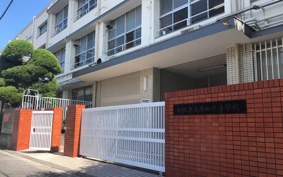 小学校 大阪市立南田辺小学校まで490m