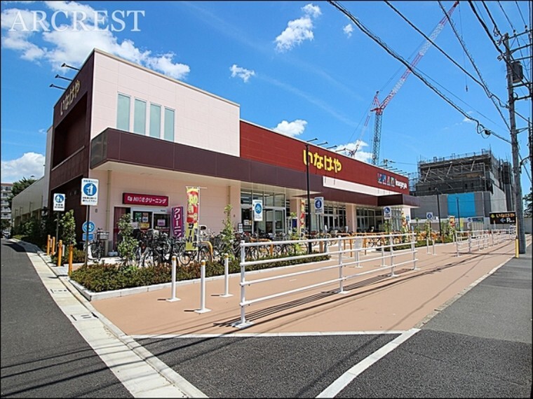 スーパー いなげや練馬関町店