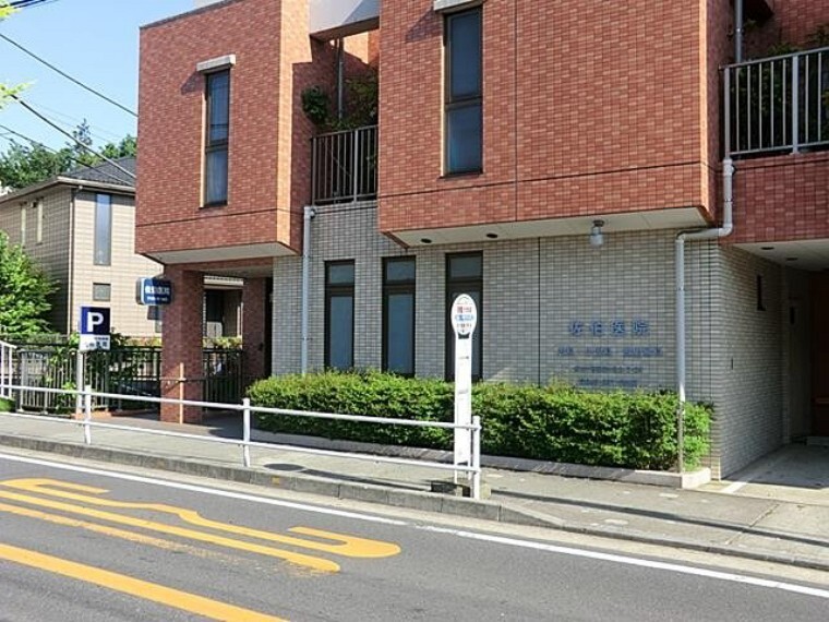 病院 佐伯医院(内科・消化器科・胃腸科・小児科・放射線科。横浜市健康診査や予防接種も行っています。)