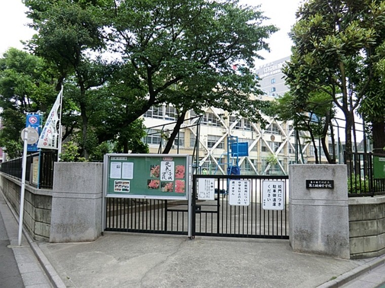 小学校 荒川区立 第三峡田小学校