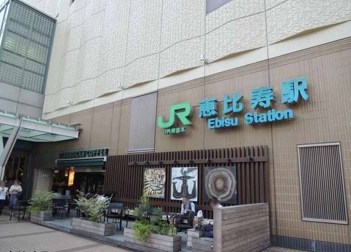 恵比寿駅(JR 山手線) 徒歩12分。