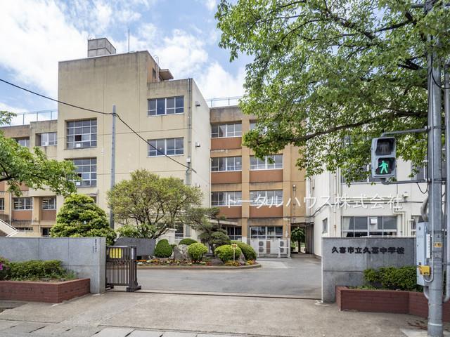 中学校 久喜市立久喜中学校