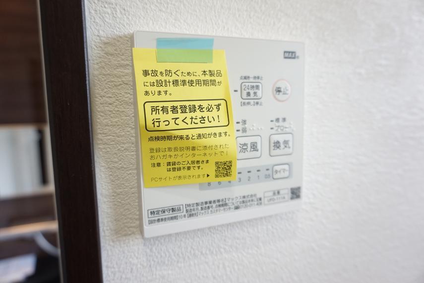 冷暖房・空調設備