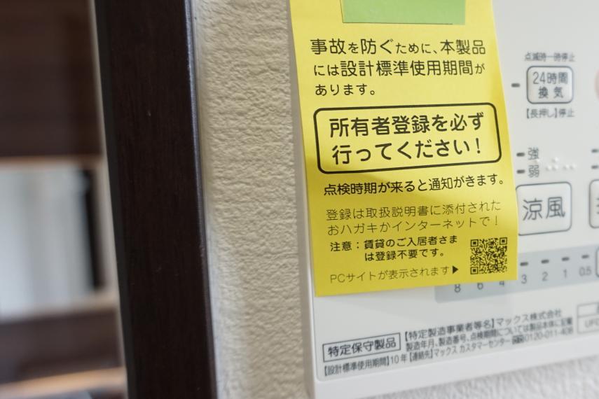 冷暖房・空調設備