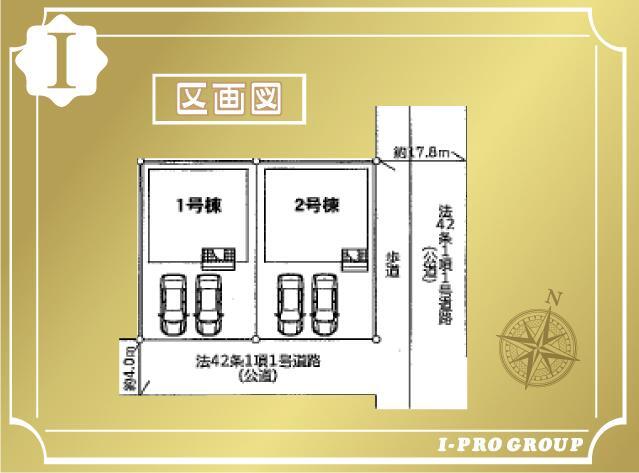 区画図 前面道路幅4mで駐車楽々です