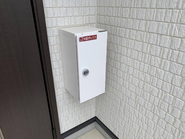 共働きで日中留守がちな方にとっても便利な宅配BOX付 受け取るアナタもドライバーさんも嬉しい設備です