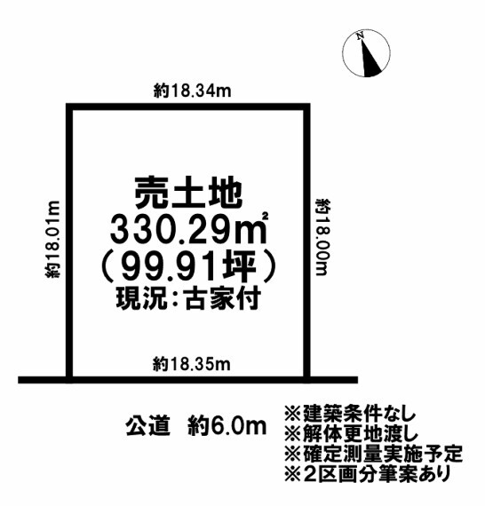 土地図面 A区画