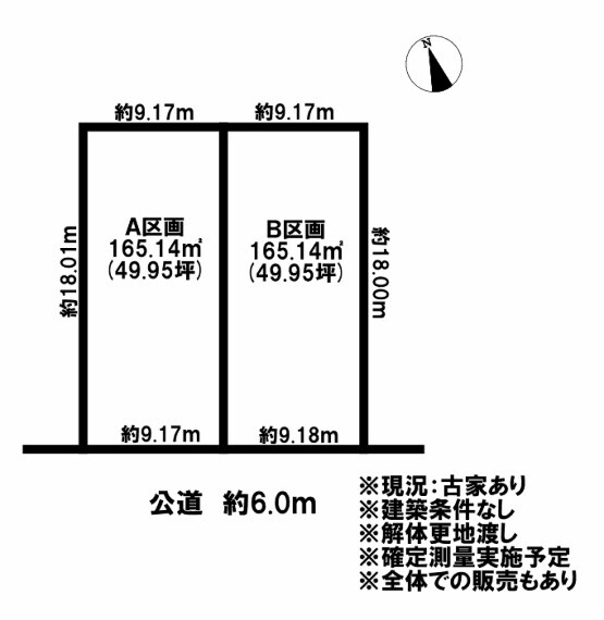 分筆案全体です。