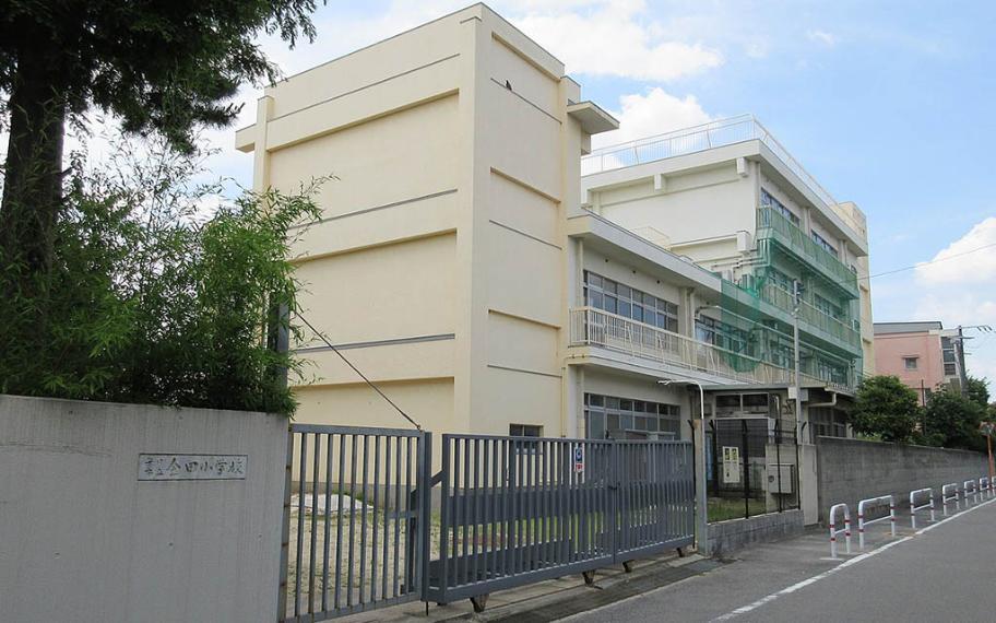 小学校 守口市立金田小学校まで735m