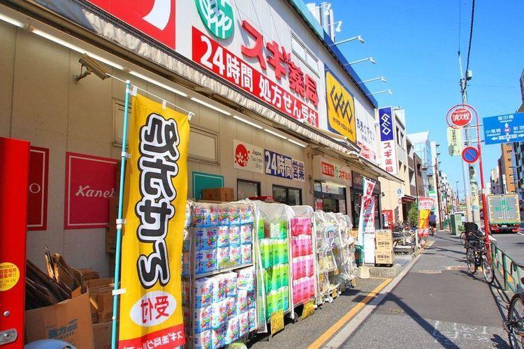 ドラッグストア スギ薬局北新宿3丁目店 徒歩8分。