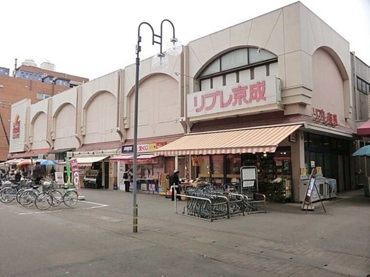 スーパー リブレ京成小金原店 徒歩約10分! 日頃の食料品の買い物に便利!
