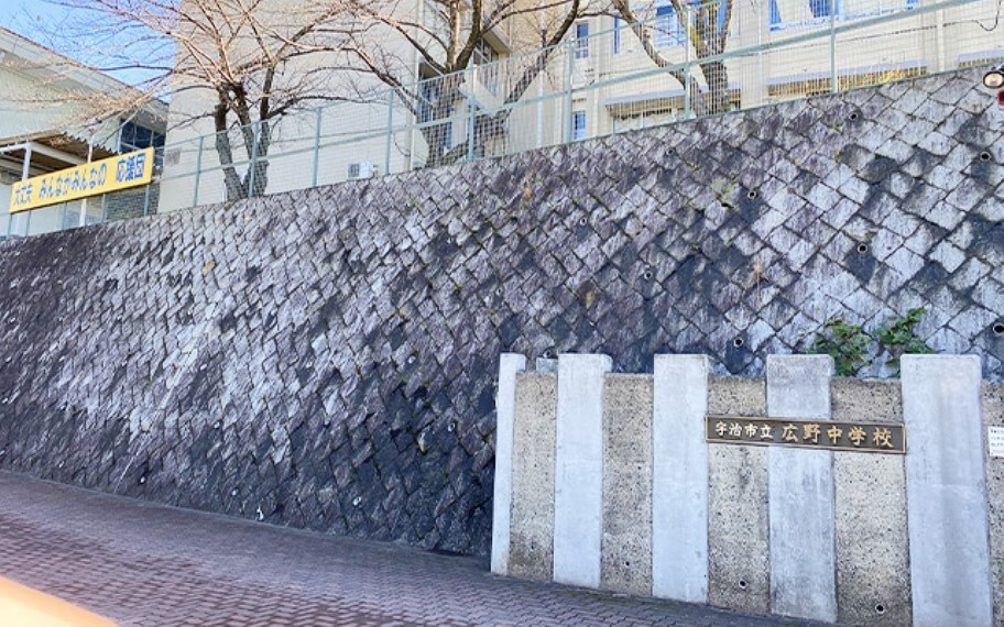 広野中学校