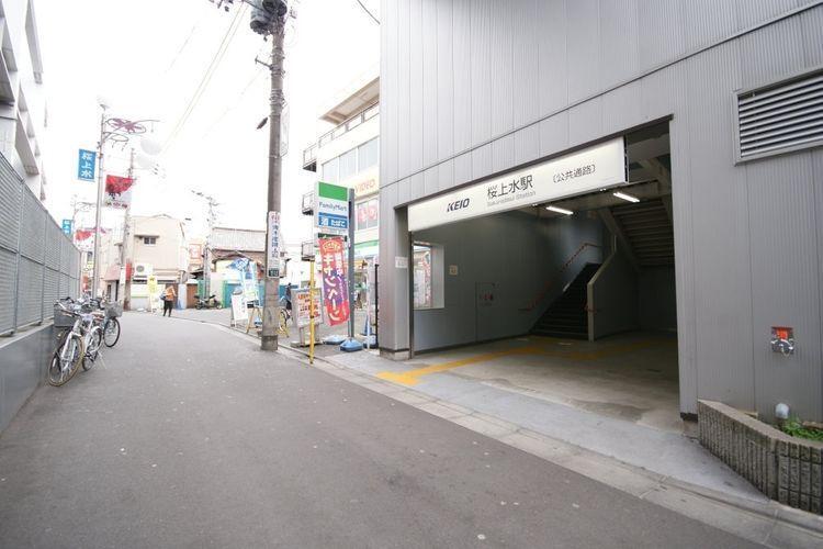 桜上水駅(京王線) 徒歩9分。駅の東側にはかつて多摩川からの水を引いていた荒玉水道道路が走ります。その道沿いにある下高井戸あおぞら公園は遊具、グラウンド、水遊び施設等を備え、休日にはお子様と一緒に訪…