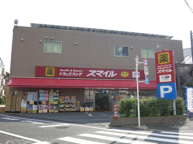 ドラッグストア ドラッグストアスマイル世田谷船橋店 徒歩4分。