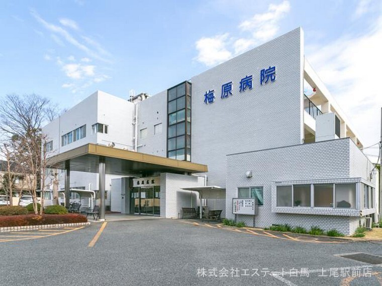 病院 梅原病院