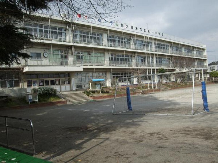 小学校 東久留米市立第一小学校 695m