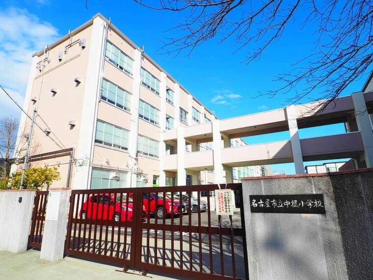 小学校 中根小学校