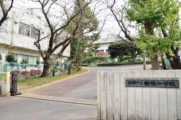 中学校 船橋市立/船橋中学校 徒歩20分。