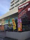 ドラッグストア ウェルパーク杉並桜上水店