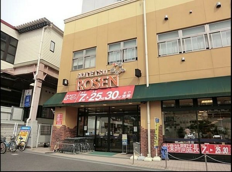 スーパー そうてつローゼン上星川店 営業時間 7:00～25:30 　営業時間が長いので、会社帰りにも便利。 店員さんの愛想が良いのは気持ちがいいです。